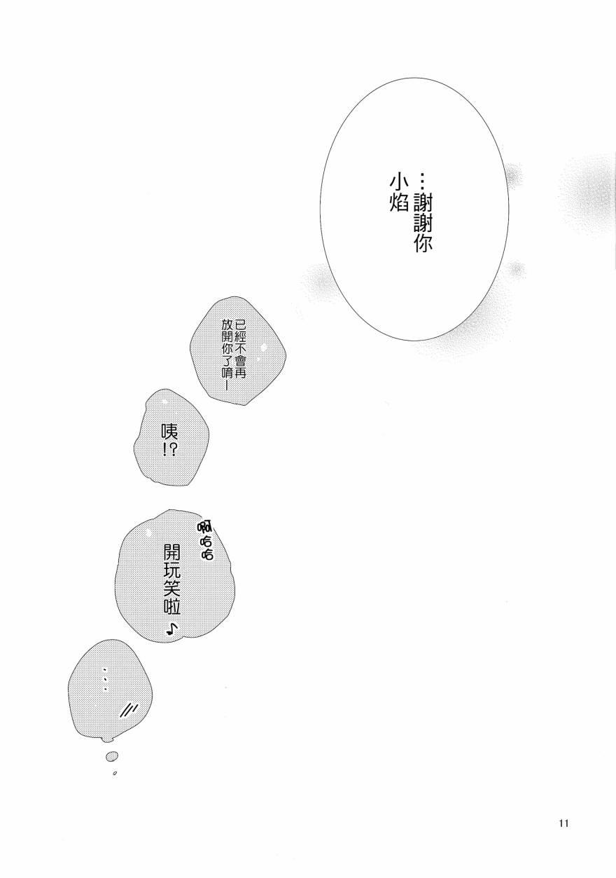 魔法少女小圆 [新篇] 叛逆的物语韩漫全集-flowers无删减无遮挡章节图片 