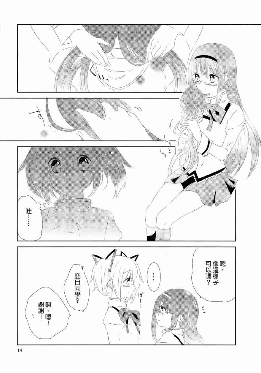 魔法少女小圆 [新篇] 叛逆的物语韩漫全集-flowers无删减无遮挡章节图片 