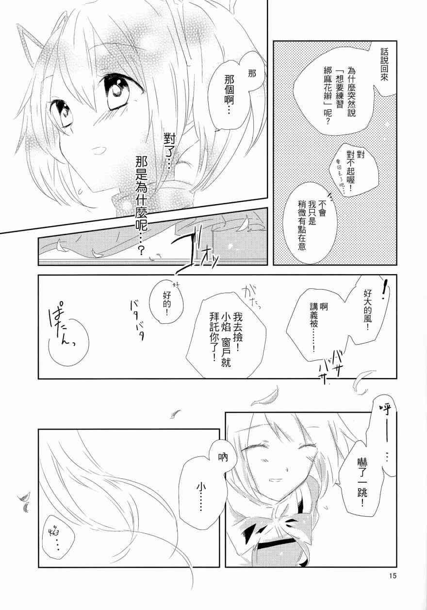 魔法少女小圆 [新篇] 叛逆的物语韩漫全集-flowers无删减无遮挡章节图片 