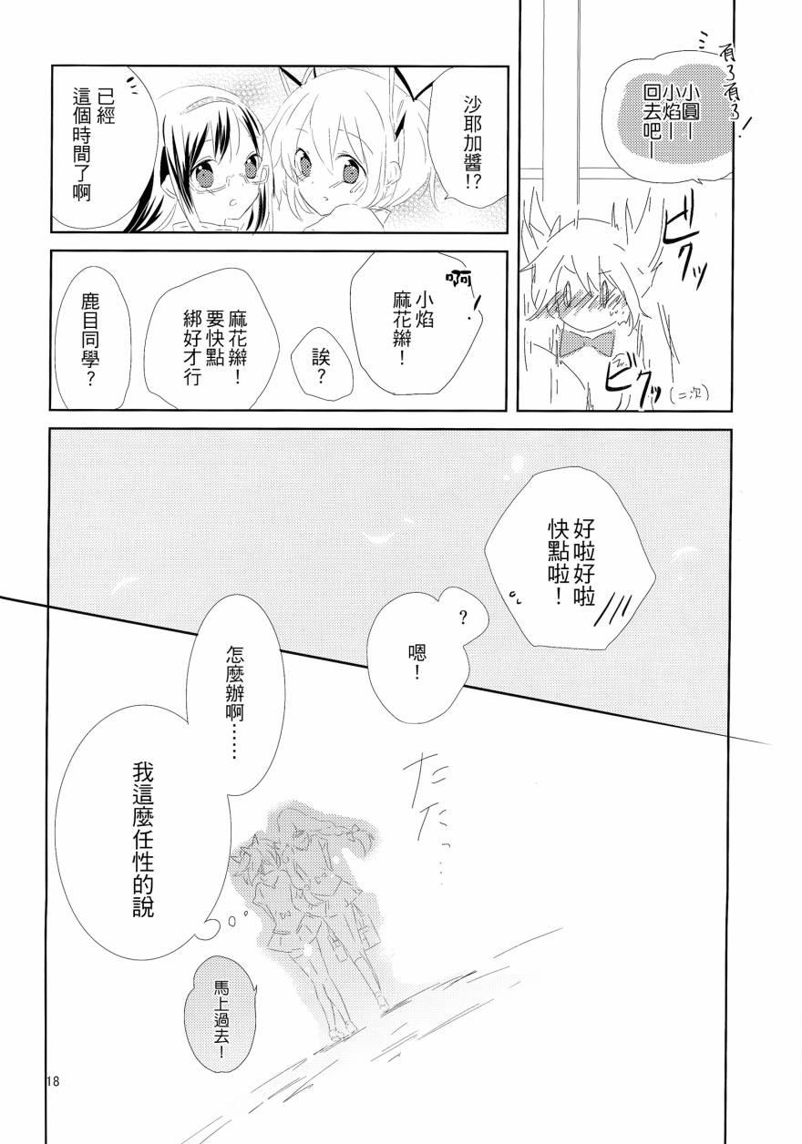 魔法少女小圆 [新篇] 叛逆的物语韩漫全集-flowers无删减无遮挡章节图片 