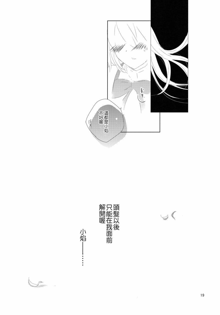 魔法少女小圆 [新篇] 叛逆的物语韩漫全集-flowers无删减无遮挡章节图片 