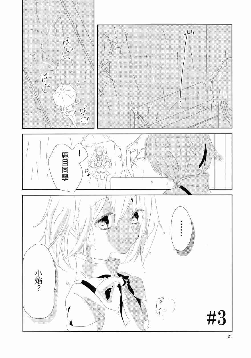 魔法少女小圆 [新篇] 叛逆的物语韩漫全集-flowers无删减无遮挡章节图片 