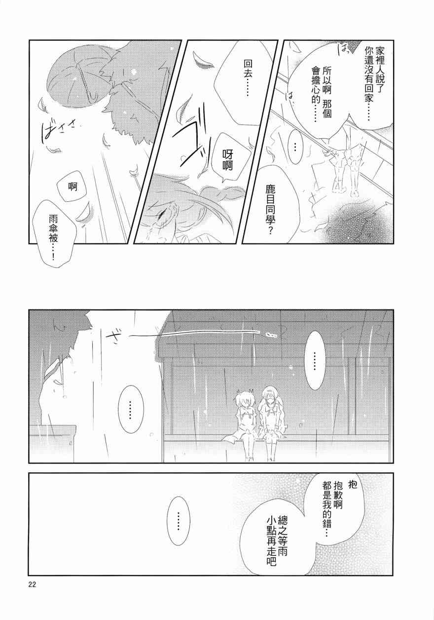 魔法少女小圆 [新篇] 叛逆的物语韩漫全集-flowers无删减无遮挡章节图片 