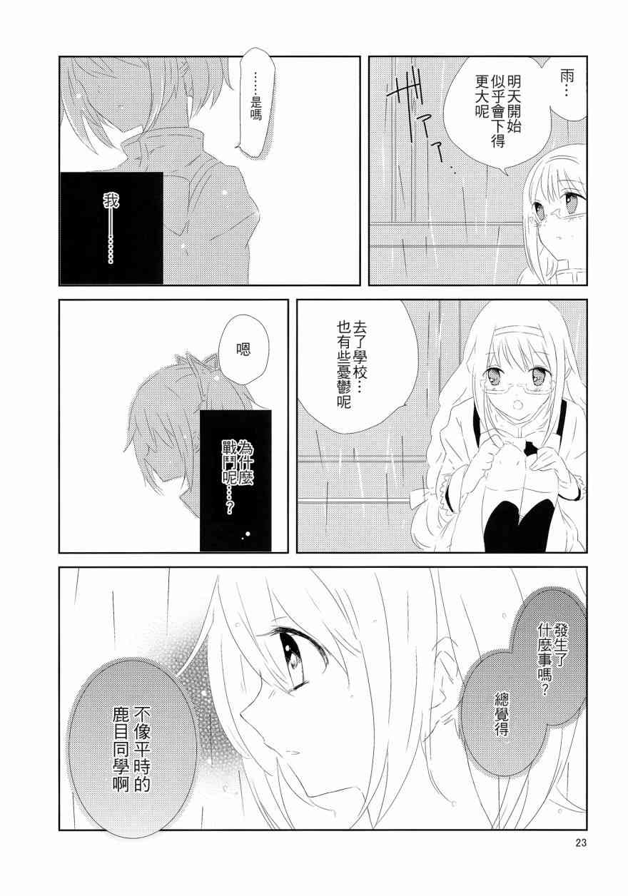 魔法少女小圆 [新篇] 叛逆的物语韩漫全集-flowers无删减无遮挡章节图片 