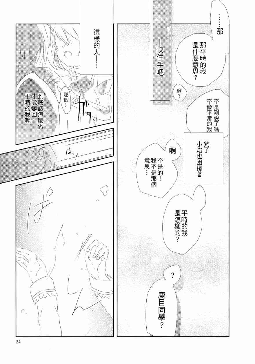 魔法少女小圆 [新篇] 叛逆的物语韩漫全集-flowers无删减无遮挡章节图片 