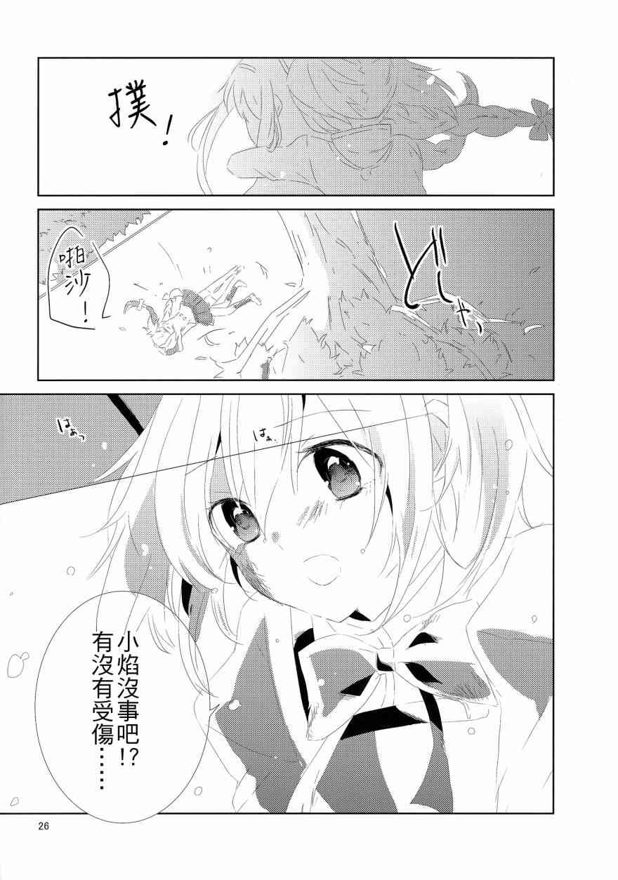 魔法少女小圆 [新篇] 叛逆的物语韩漫全集-flowers无删减无遮挡章节图片 