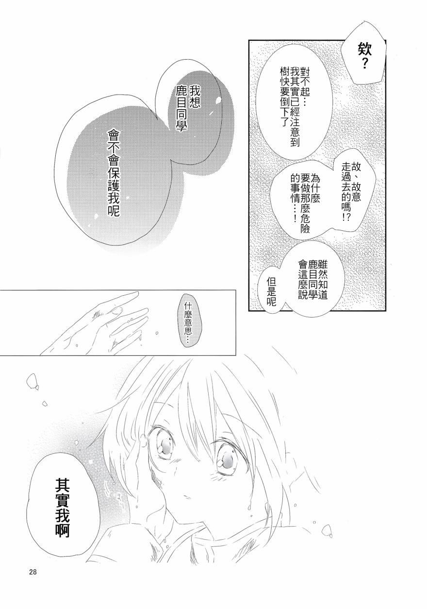魔法少女小圆 [新篇] 叛逆的物语韩漫全集-flowers无删减无遮挡章节图片 