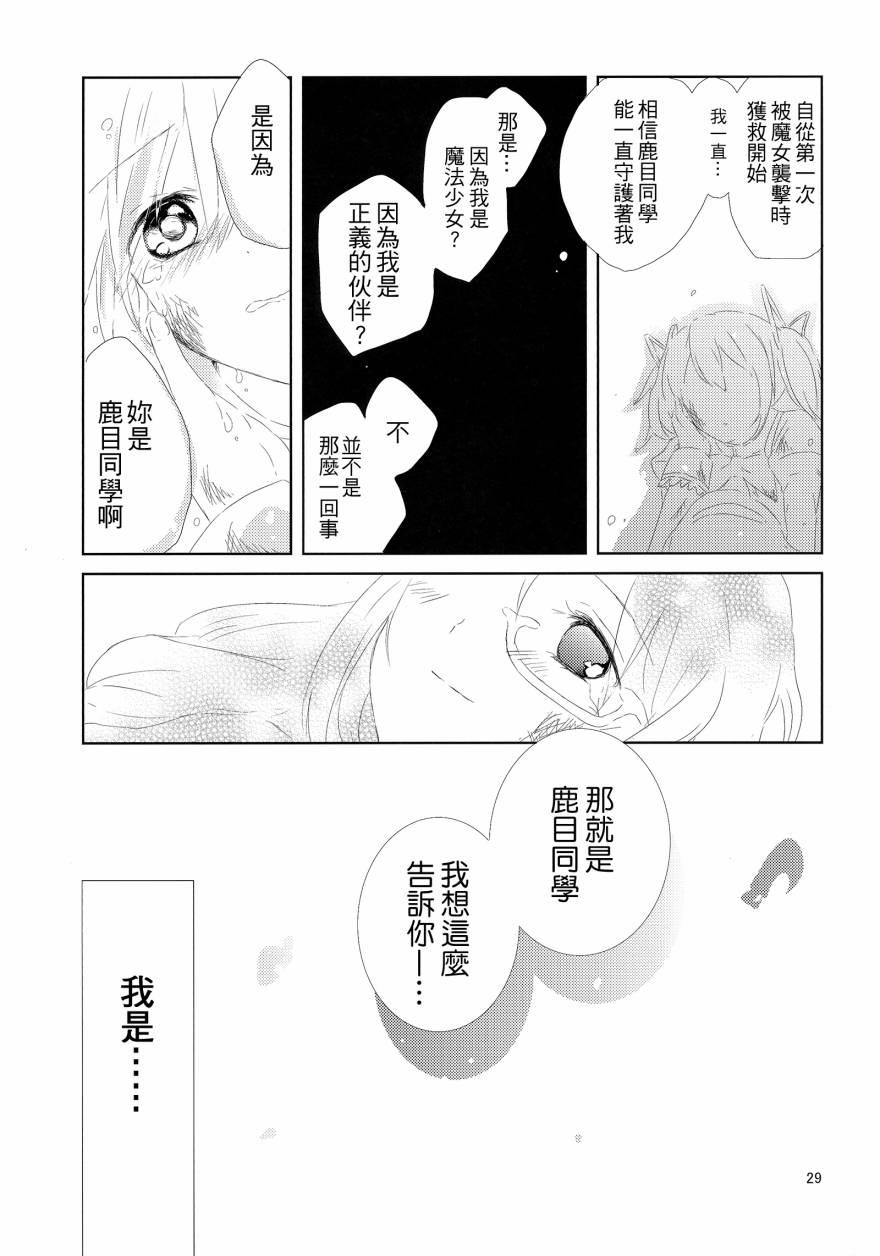 魔法少女小圆 [新篇] 叛逆的物语韩漫全集-flowers无删减无遮挡章节图片 