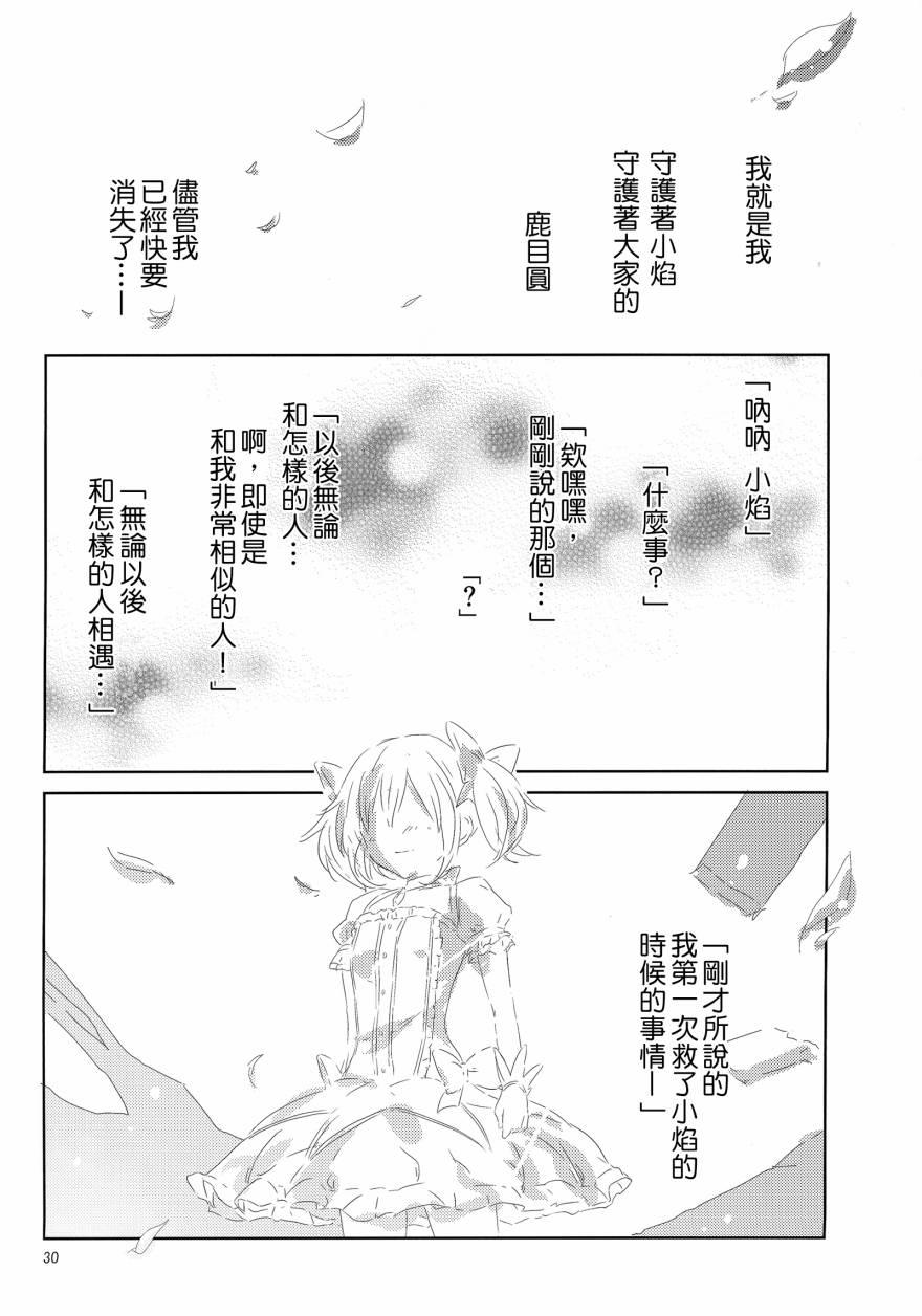 魔法少女小圆 [新篇] 叛逆的物语韩漫全集-flowers无删减无遮挡章节图片 