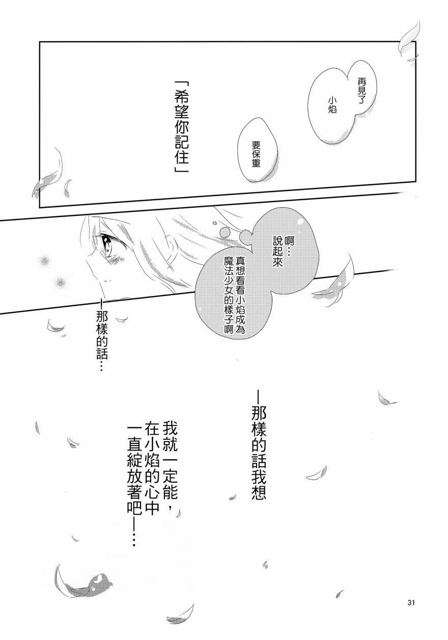 魔法少女小圆 [新篇] 叛逆的物语韩漫全集-flowers无删减无遮挡章节图片 