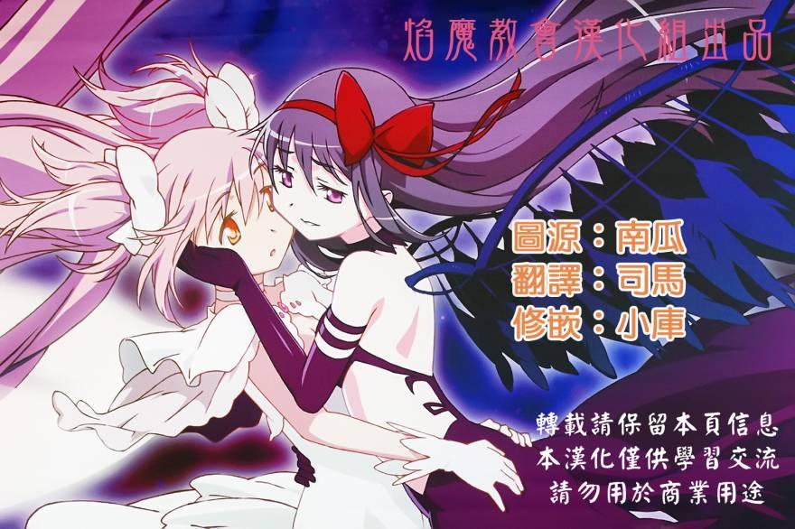 魔法少女小圆 [新篇] 叛逆的物语韩漫全集-flowers无删减无遮挡章节图片 