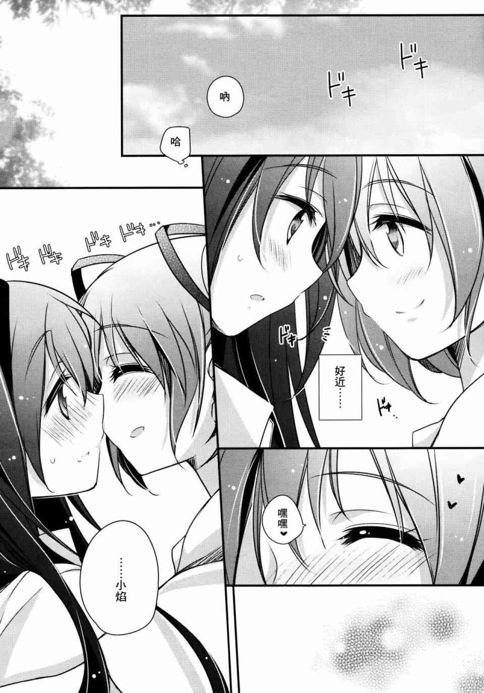 魔法少女小圆 [新篇] 叛逆的物语韩漫全集-温柔的温暖无删减无遮挡章节图片 