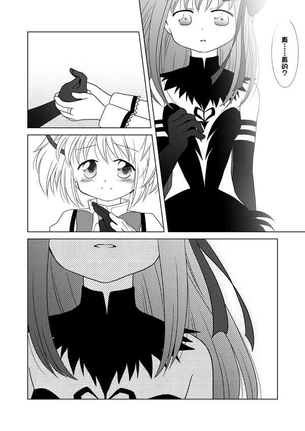 魔法少女小圆 [新篇] 叛逆的物语韩漫全集-カンパネラ04无删减无遮挡章节图片 