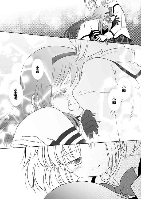 魔法少女小圆 [新篇] 叛逆的物语韩漫全集-カンパネラ04无删减无遮挡章节图片 