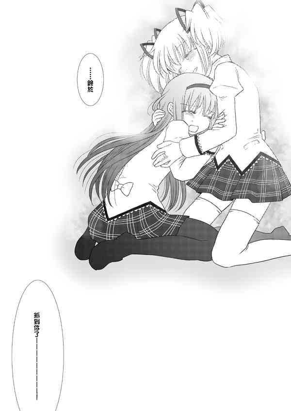 魔法少女小圆 [新篇] 叛逆的物语韩漫全集-カンパネラ04无删减无遮挡章节图片 