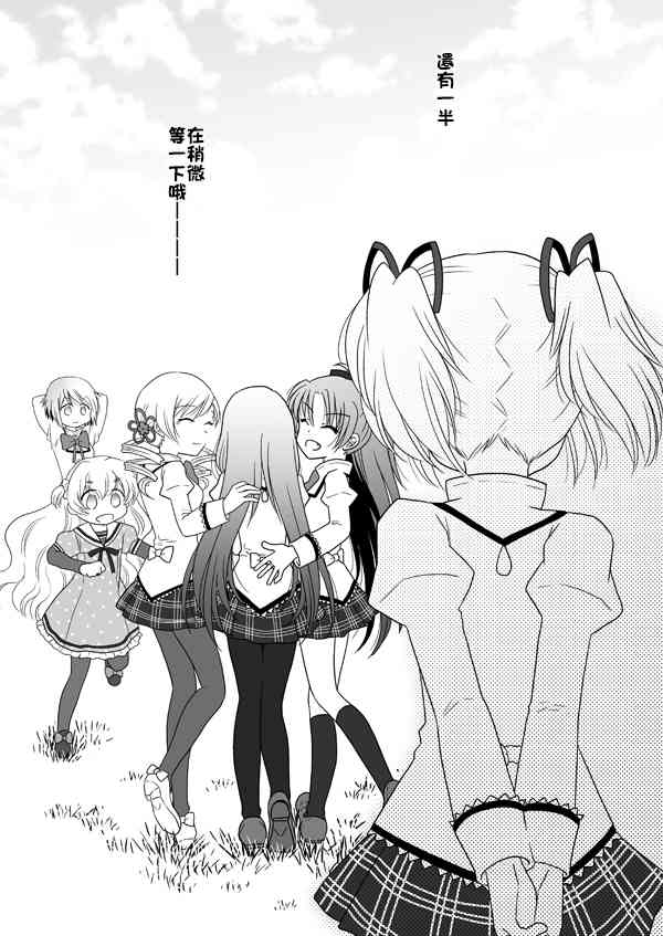 魔法少女小圆 [新篇] 叛逆的物语韩漫全集-カンパネラ04无删减无遮挡章节图片 