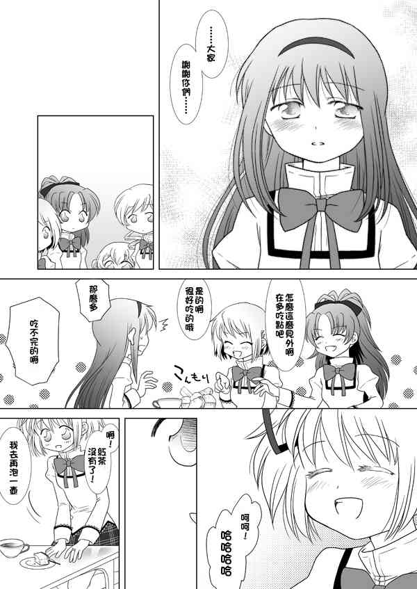 魔法少女小圆 [新篇] 叛逆的物语韩漫全集-カンパネラ04无删减无遮挡章节图片 