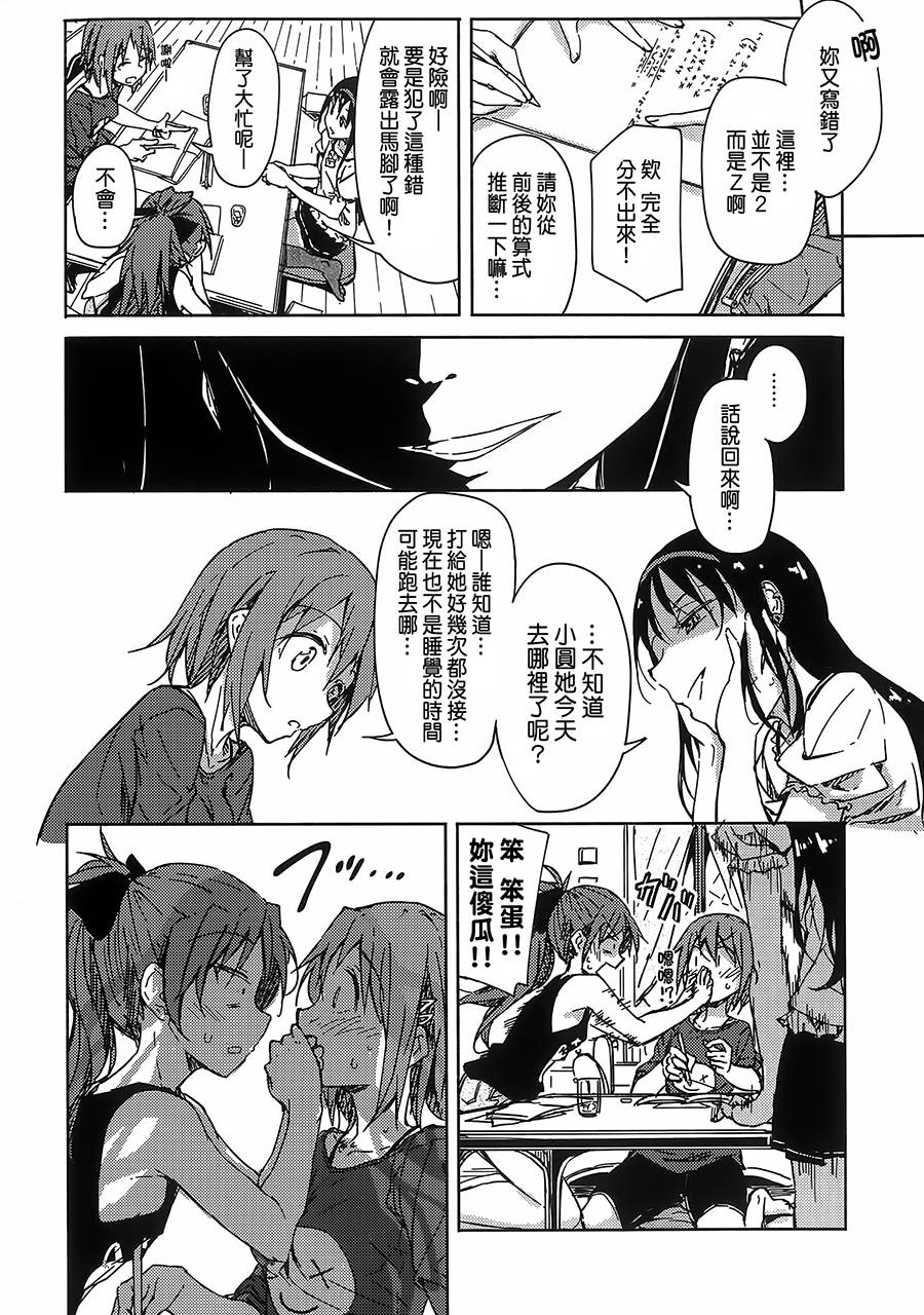 魔法少女小圆 [新篇] 叛逆的物语韩漫全集-お悩み悪魔と変わらぬふたり无删减无遮挡章节图片 