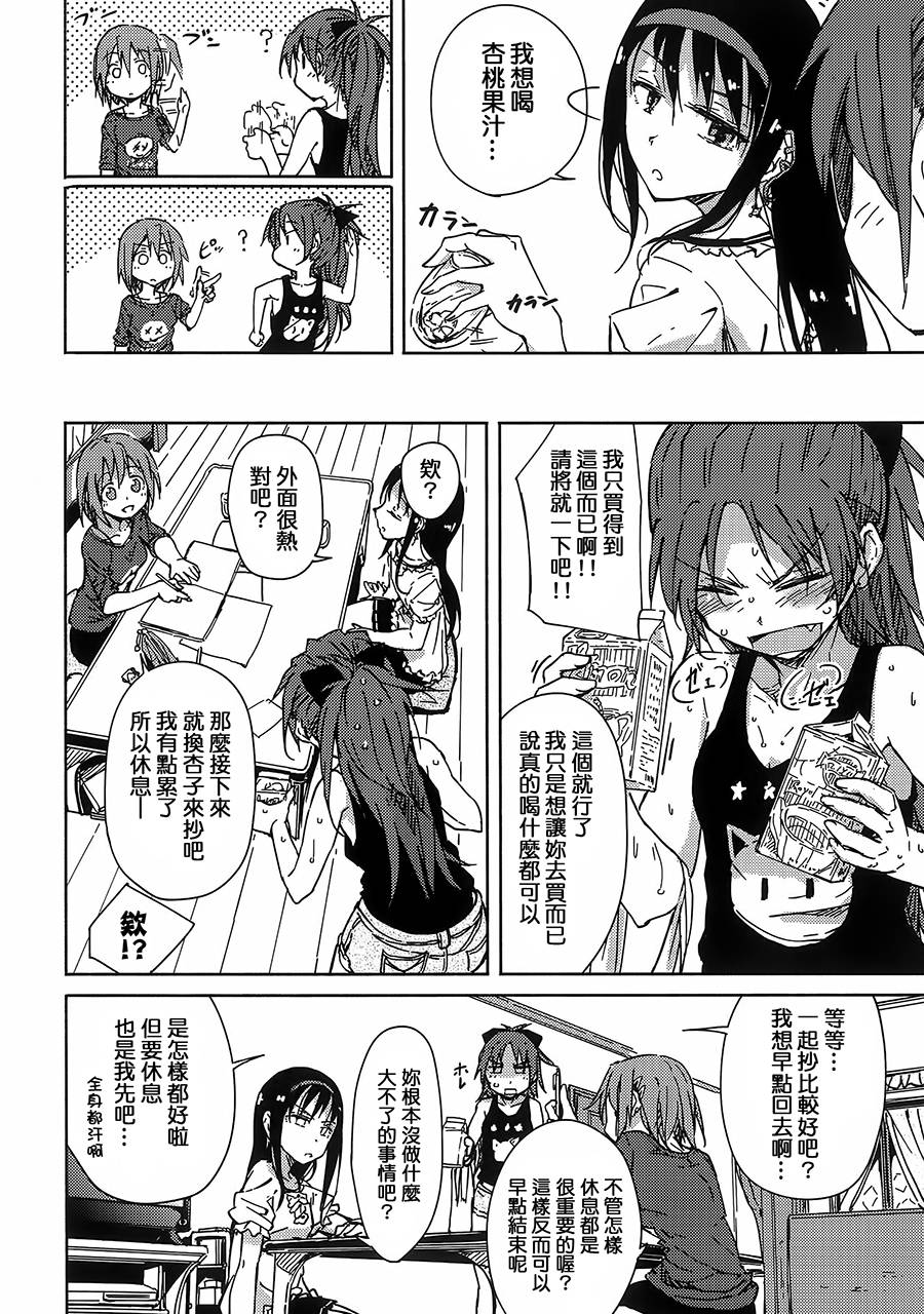 魔法少女小圆 [新篇] 叛逆的物语韩漫全集-お悩み悪魔と変わらぬふたり无删减无遮挡章节图片 