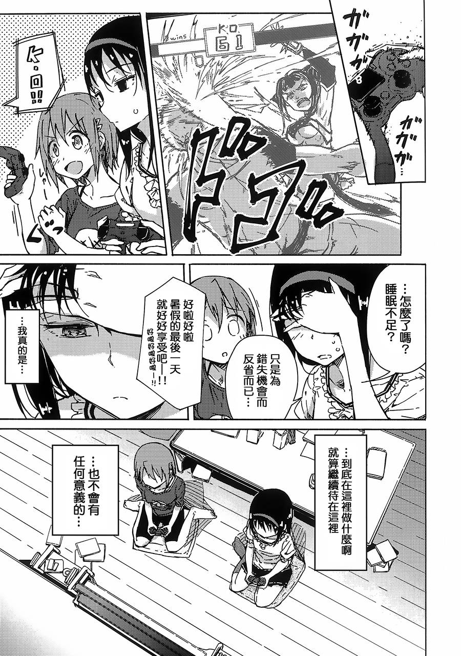 魔法少女小圆 [新篇] 叛逆的物语韩漫全集-お悩み悪魔と変わらぬふたり无删减无遮挡章节图片 