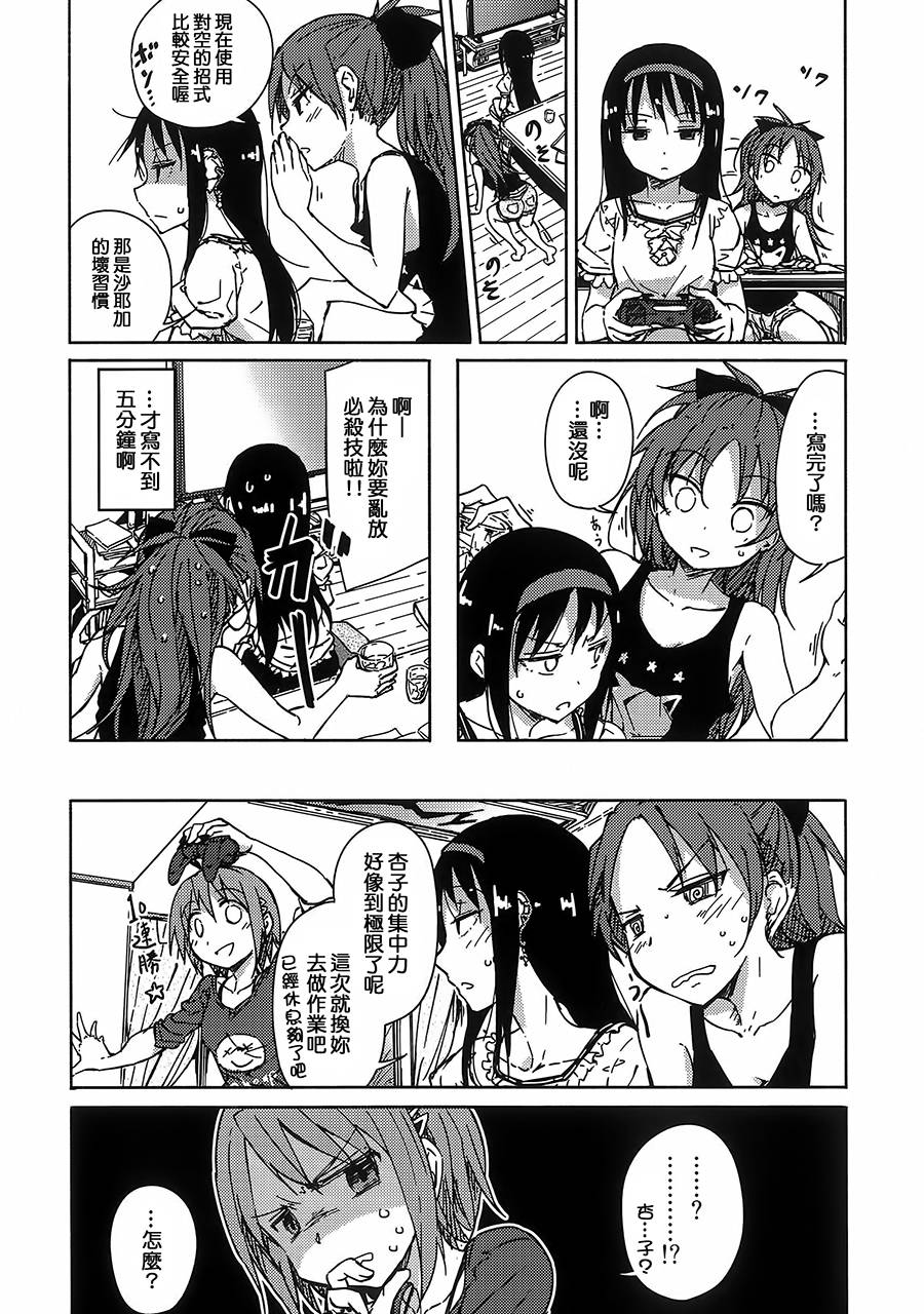魔法少女小圆 [新篇] 叛逆的物语韩漫全集-お悩み悪魔と変わらぬふたり无删减无遮挡章节图片 