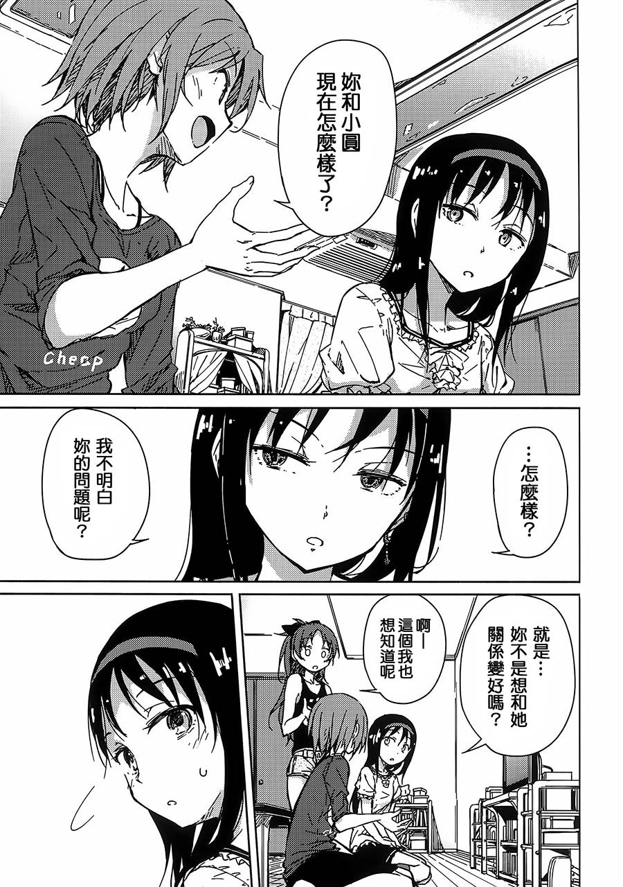 魔法少女小圆 [新篇] 叛逆的物语韩漫全集-お悩み悪魔と変わらぬふたり无删减无遮挡章节图片 