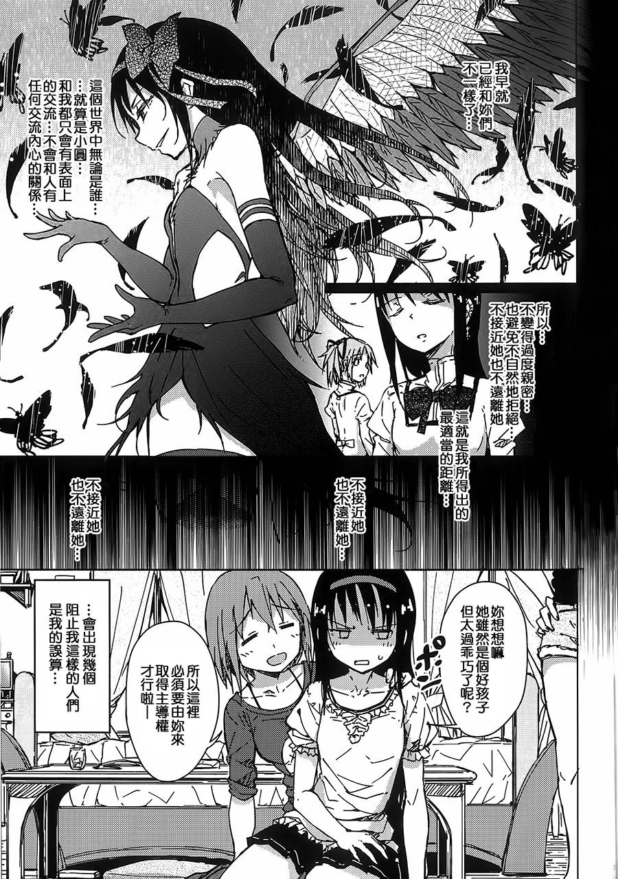 魔法少女小圆 [新篇] 叛逆的物语韩漫全集-お悩み悪魔と変わらぬふたり无删减无遮挡章节图片 