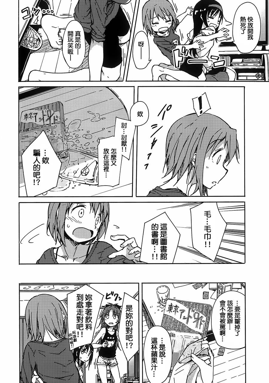 魔法少女小圆 [新篇] 叛逆的物语韩漫全集-お悩み悪魔と変わらぬふたり无删减无遮挡章节图片 