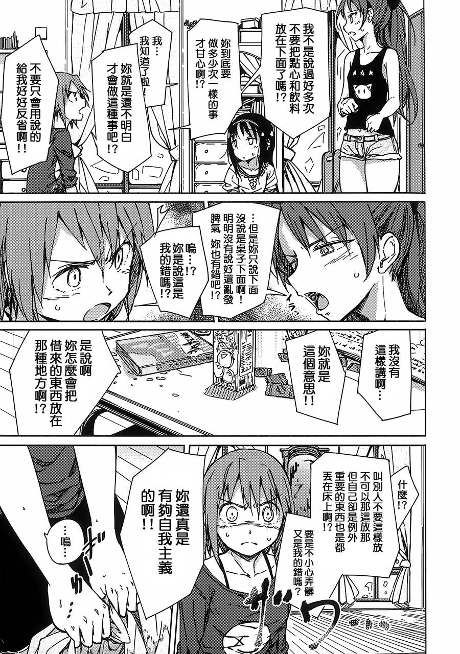 魔法少女小圆 [新篇] 叛逆的物语韩漫全集-お悩み悪魔と変わらぬふたり无删减无遮挡章节图片 