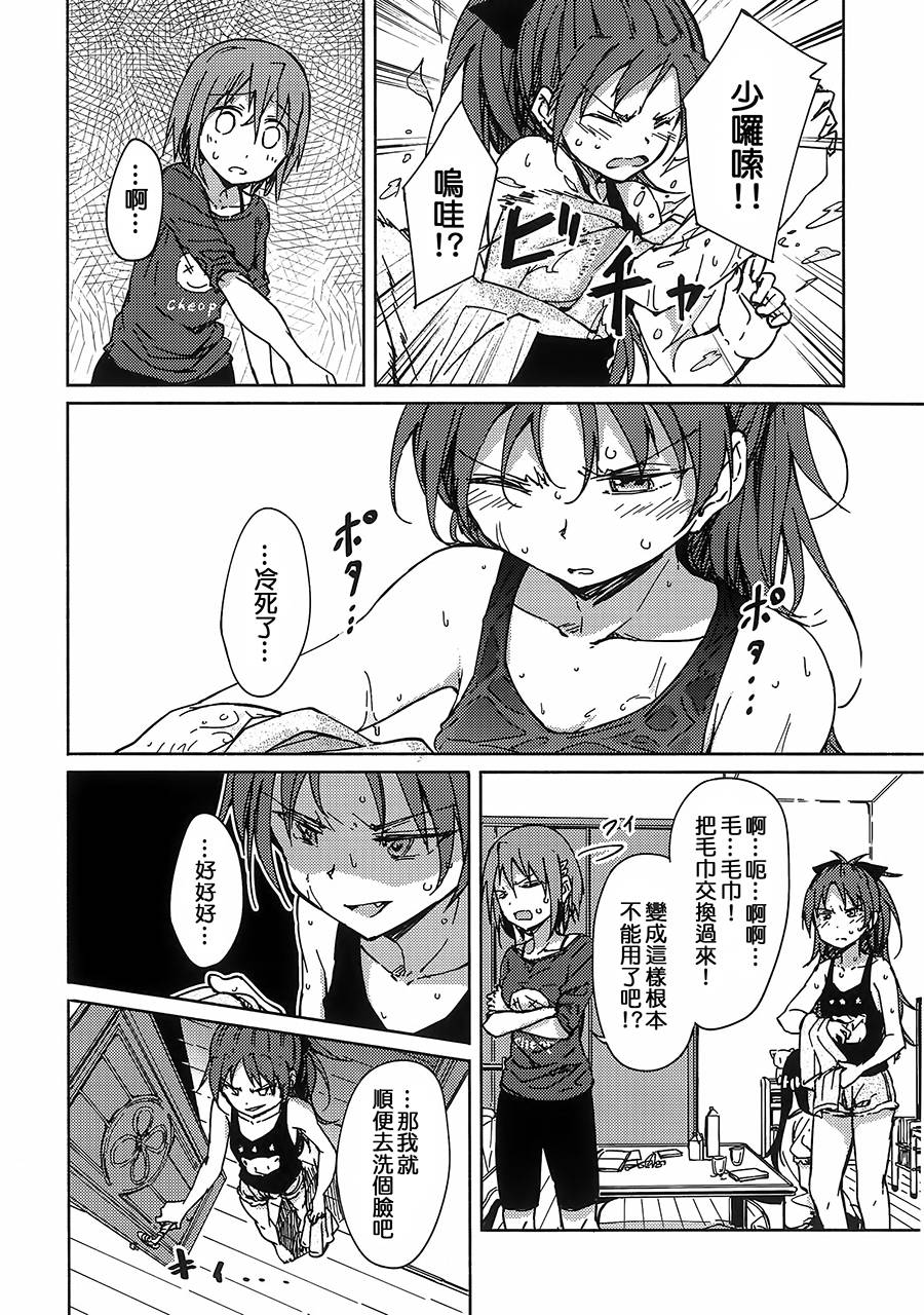 魔法少女小圆 [新篇] 叛逆的物语韩漫全集-お悩み悪魔と変わらぬふたり无删减无遮挡章节图片 