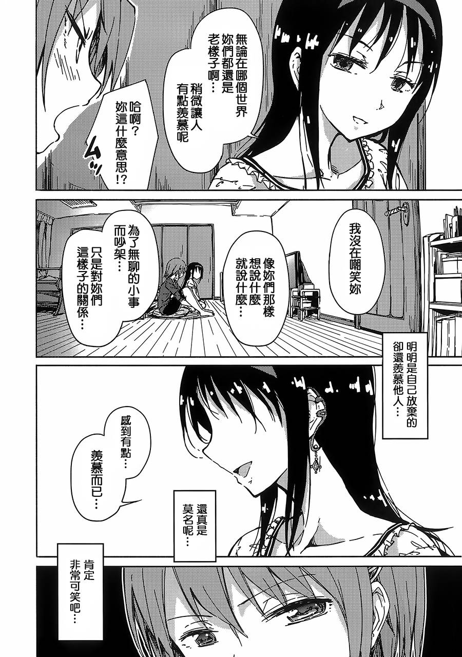 魔法少女小圆 [新篇] 叛逆的物语韩漫全集-お悩み悪魔と変わらぬふたり无删减无遮挡章节图片 