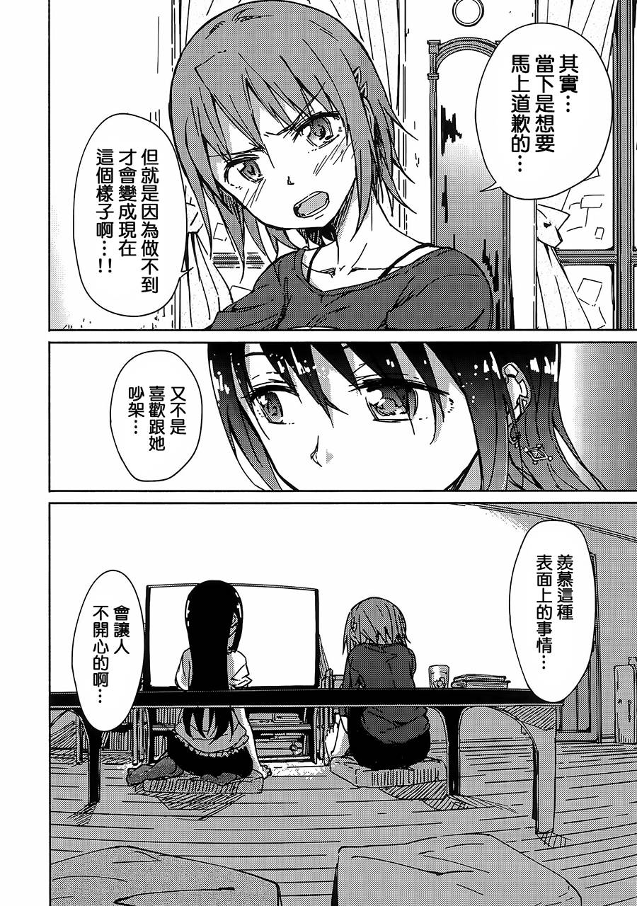 魔法少女小圆 [新篇] 叛逆的物语韩漫全集-お悩み悪魔と変わらぬふたり无删减无遮挡章节图片 