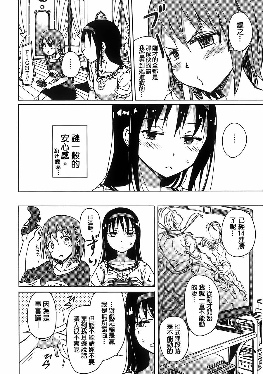 魔法少女小圆 [新篇] 叛逆的物语韩漫全集-お悩み悪魔と変わらぬふたり无删减无遮挡章节图片 