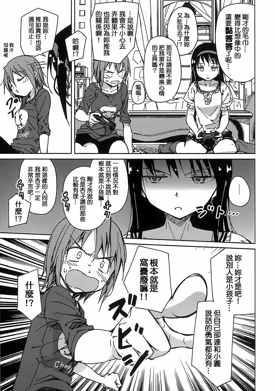 魔法少女小圆 [新篇] 叛逆的物语韩漫全集-お悩み悪魔と変わらぬふたり无删减无遮挡章节图片 