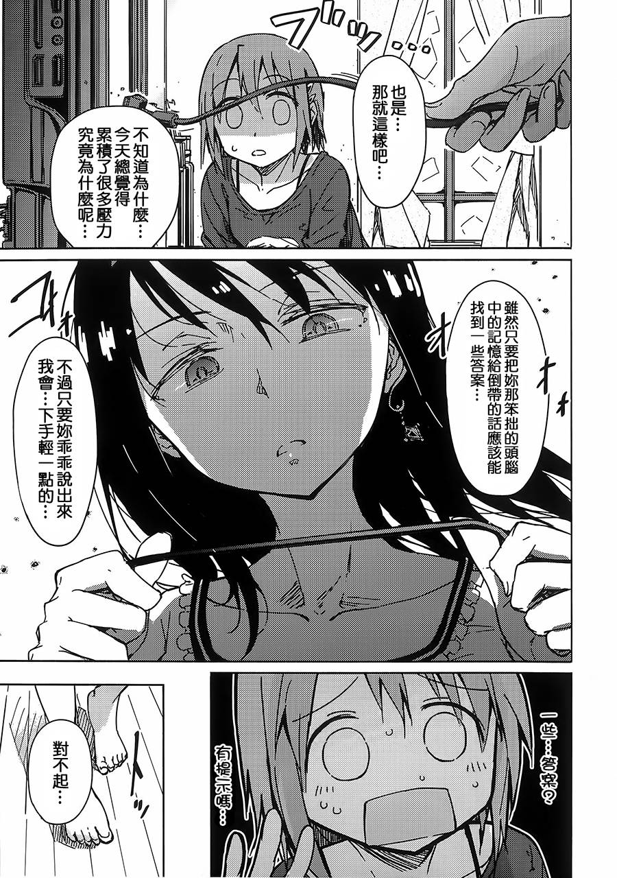 魔法少女小圆 [新篇] 叛逆的物语韩漫全集-お悩み悪魔と変わらぬふたり无删减无遮挡章节图片 