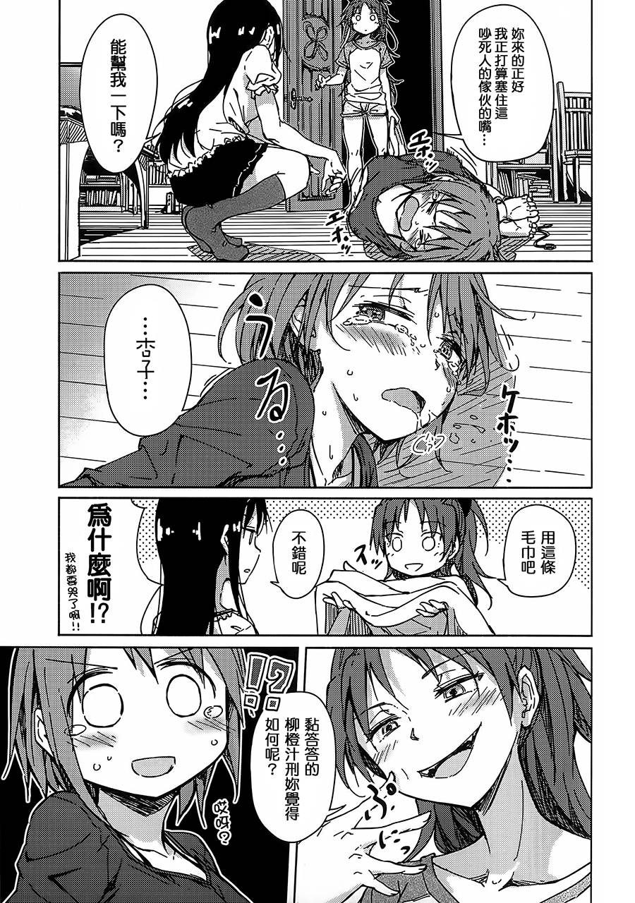魔法少女小圆 [新篇] 叛逆的物语韩漫全集-お悩み悪魔と変わらぬふたり无删减无遮挡章节图片 