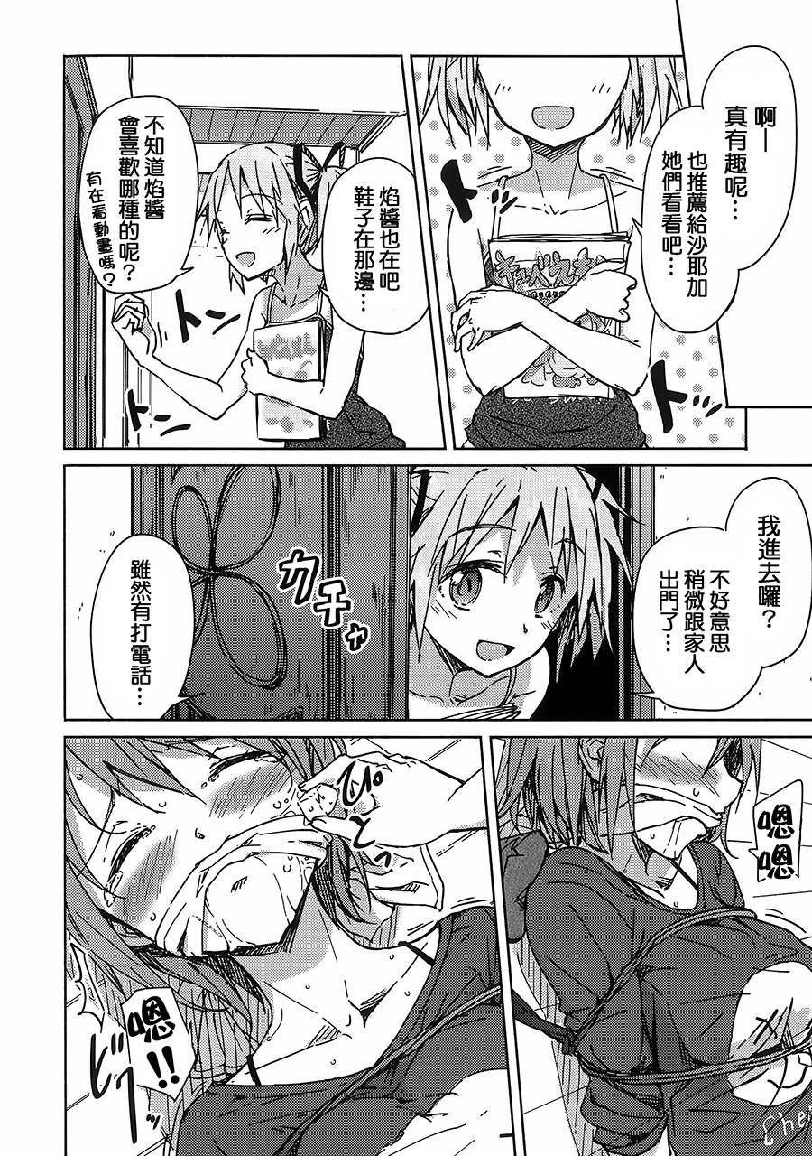 魔法少女小圆 [新篇] 叛逆的物语韩漫全集-お悩み悪魔と変わらぬふたり无删减无遮挡章节图片 