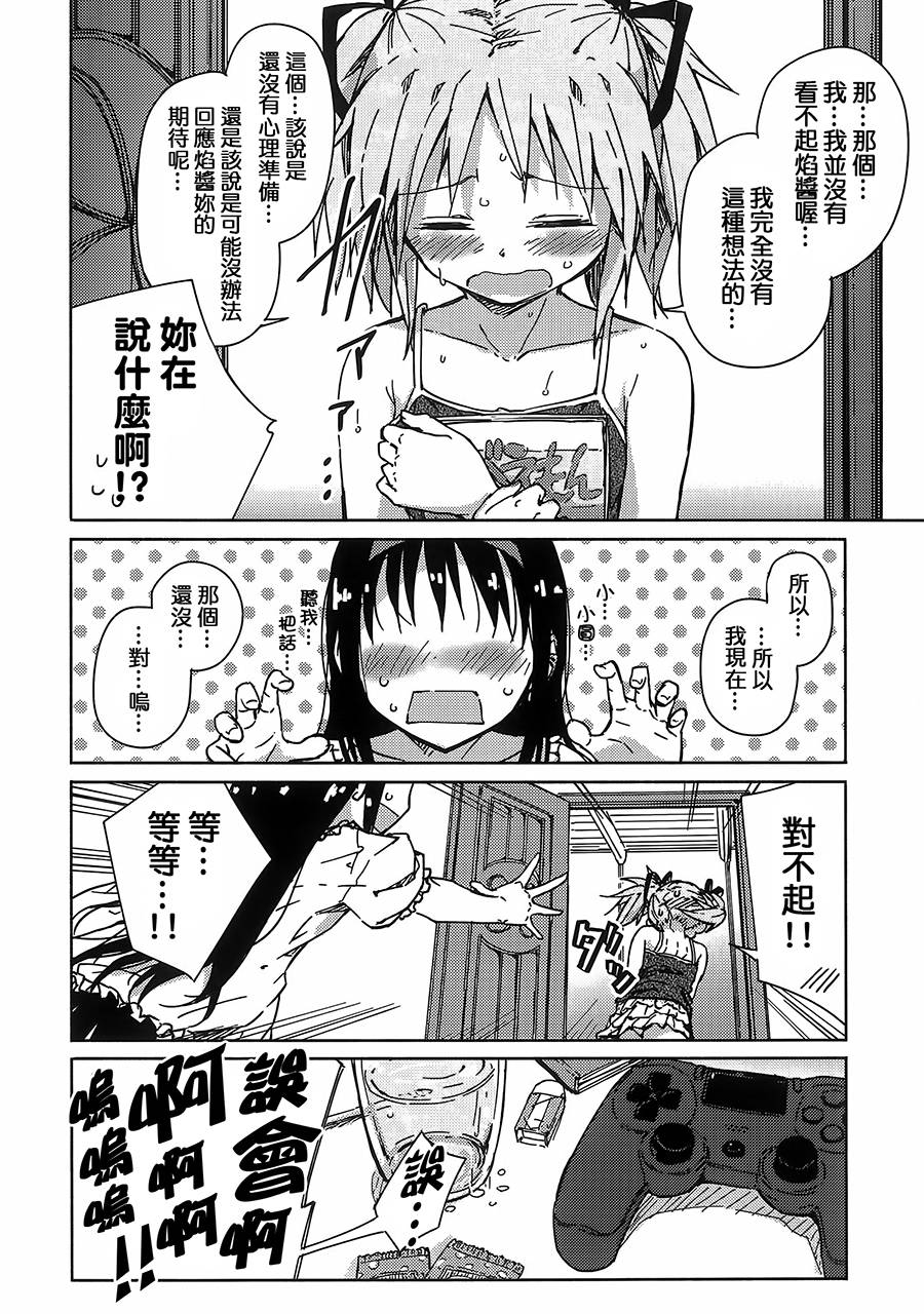 魔法少女小圆 [新篇] 叛逆的物语韩漫全集-お悩み悪魔と変わらぬふたり无删减无遮挡章节图片 