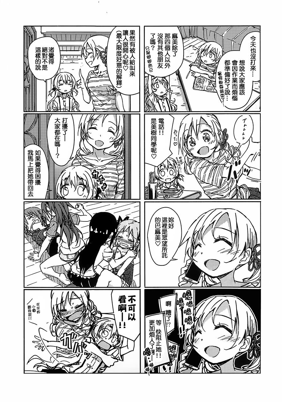 魔法少女小圆 [新篇] 叛逆的物语韩漫全集-お悩み悪魔と変わらぬふたり无删减无遮挡章节图片 