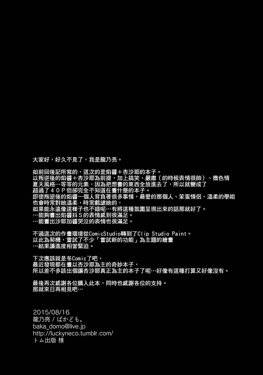 魔法少女小圆 [新篇] 叛逆的物语韩漫全集-お悩み悪魔と変わらぬふたり无删减无遮挡章节图片 