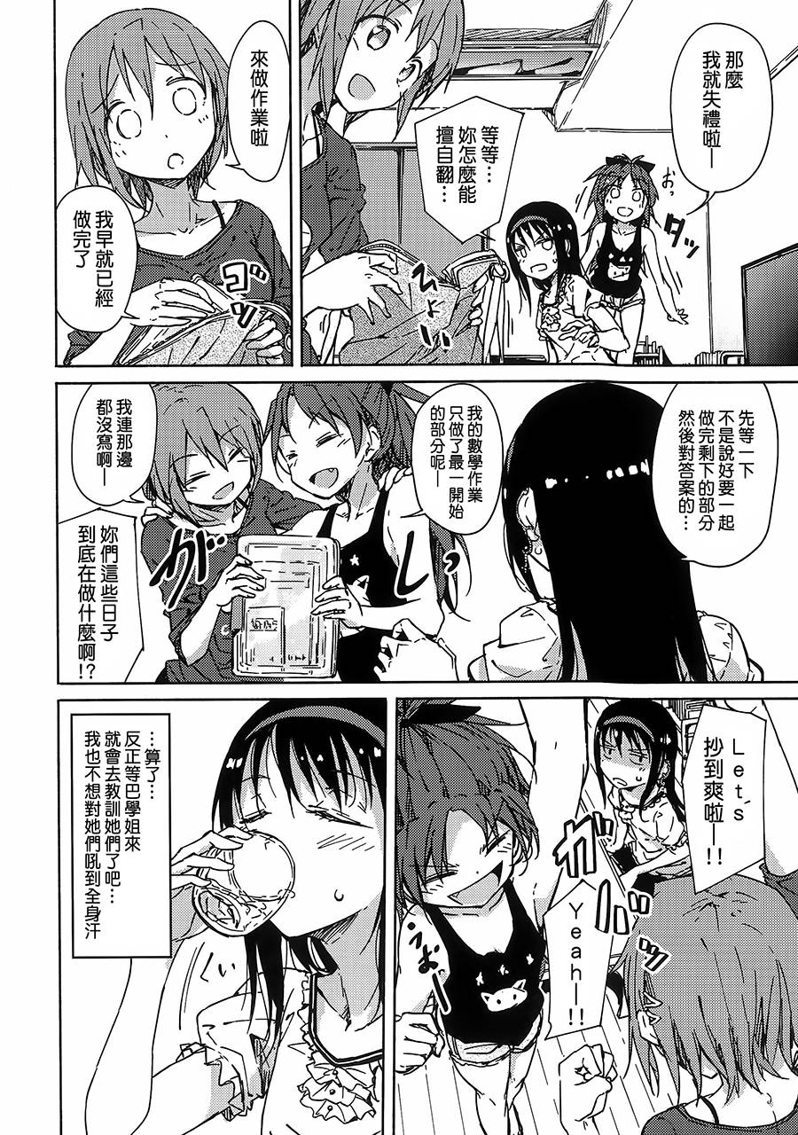 魔法少女小圆 [新篇] 叛逆的物语韩漫全集-お悩み悪魔と変わらぬふたり无删减无遮挡章节图片 
