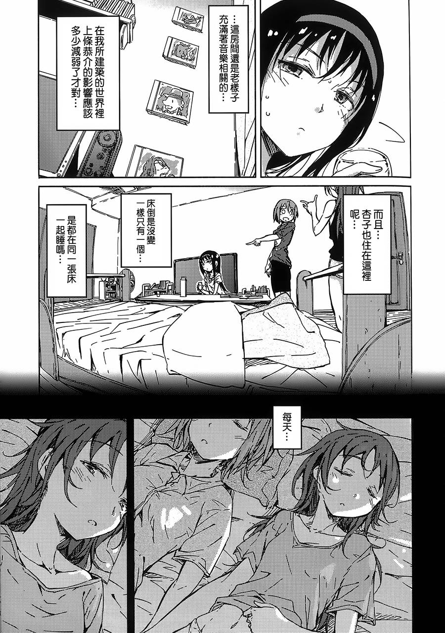 魔法少女小圆 [新篇] 叛逆的物语韩漫全集-お悩み悪魔と変わらぬふたり无删减无遮挡章节图片 