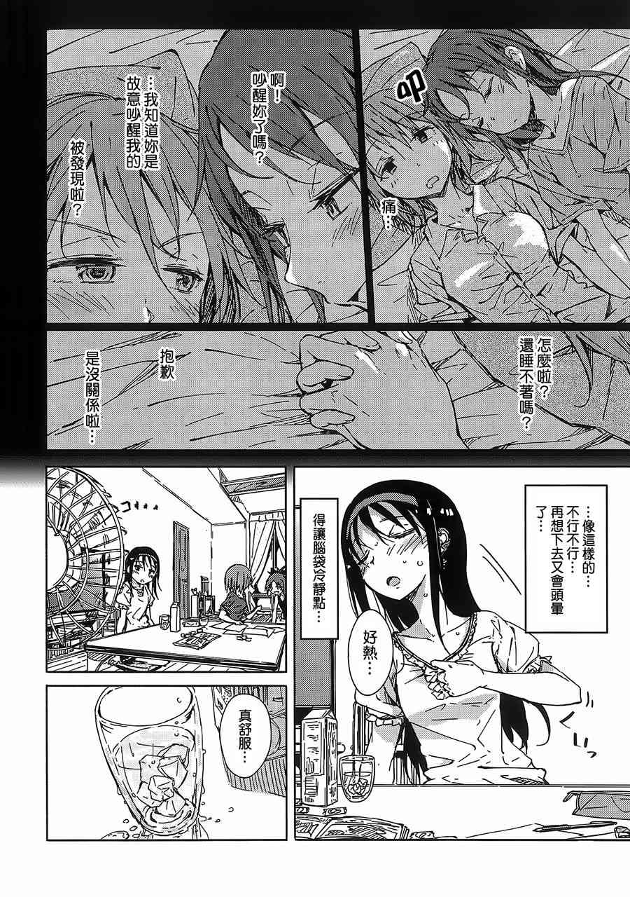 魔法少女小圆 [新篇] 叛逆的物语韩漫全集-お悩み悪魔と変わらぬふたり无删减无遮挡章节图片 