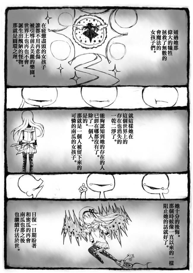 魔法少女小圆 [新篇] 叛逆的物语韩漫全集-偽街の子供達-前編无删减无遮挡章节图片 
