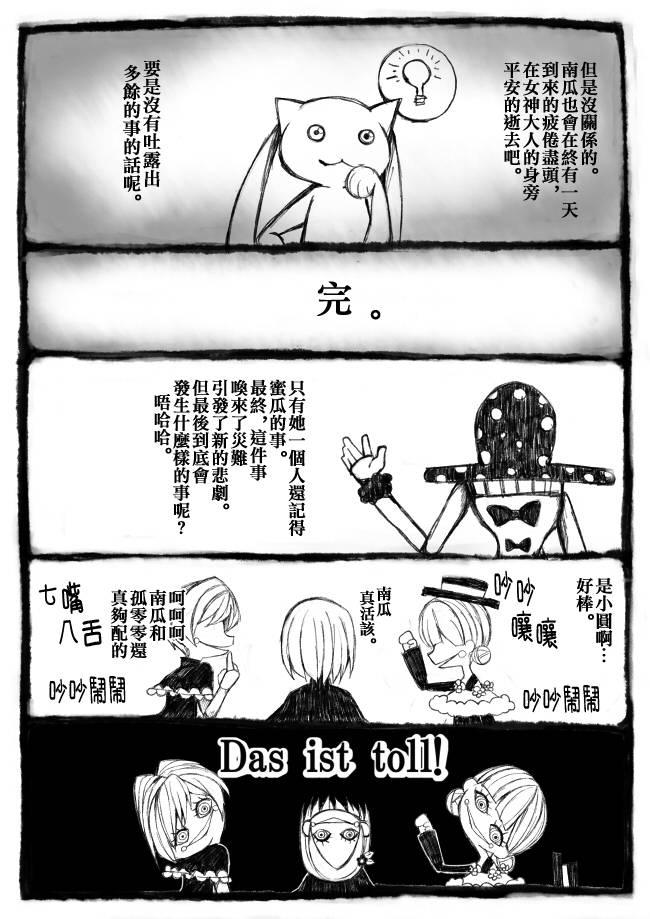 魔法少女小圆 [新篇] 叛逆的物语韩漫全集-偽街の子供達-前編无删减无遮挡章节图片 