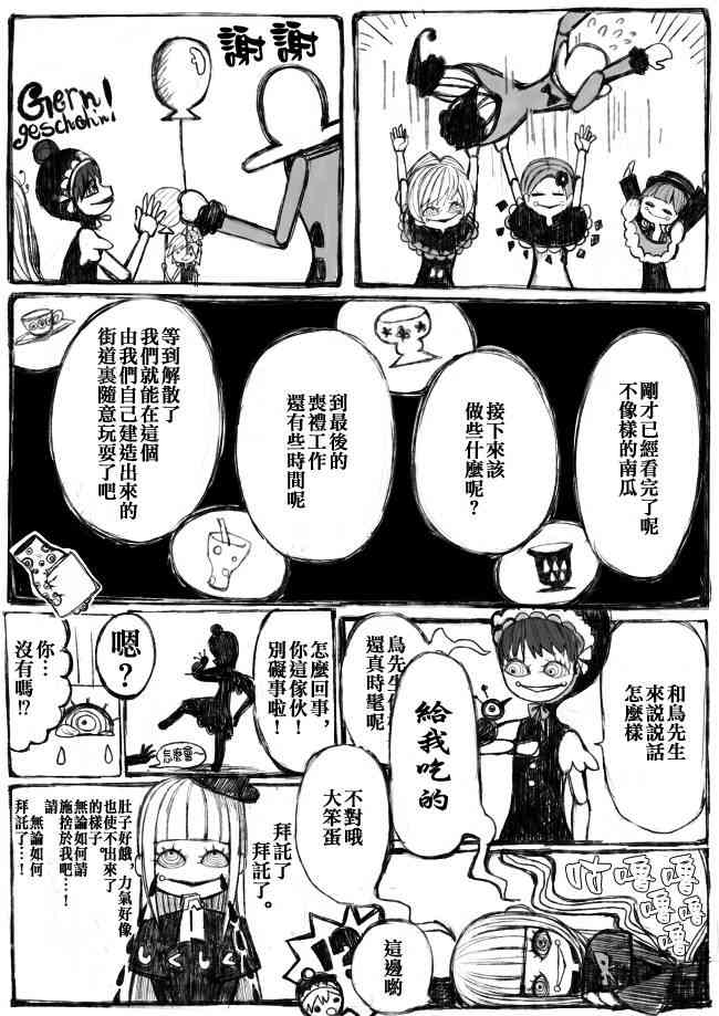 魔法少女小圆 [新篇] 叛逆的物语韩漫全集-偽街の子供達-前編无删减无遮挡章节图片 