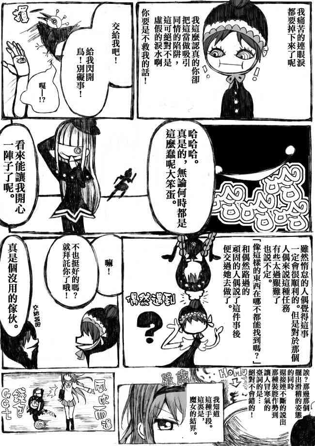 魔法少女小圆 [新篇] 叛逆的物语韩漫全集-偽街の子供達-前編无删减无遮挡章节图片 