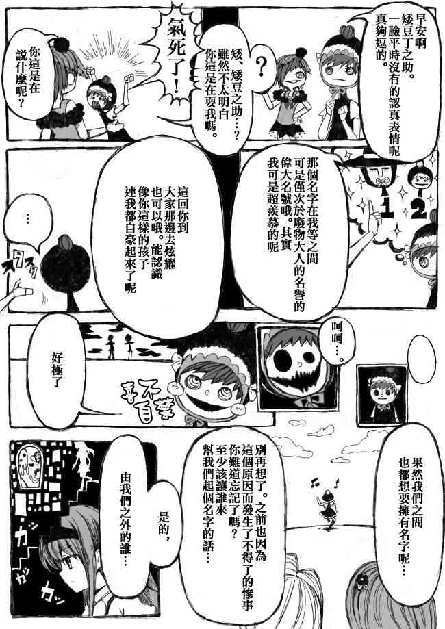 魔法少女小圆 [新篇] 叛逆的物语韩漫全集-偽街の子供達-前編无删减无遮挡章节图片 