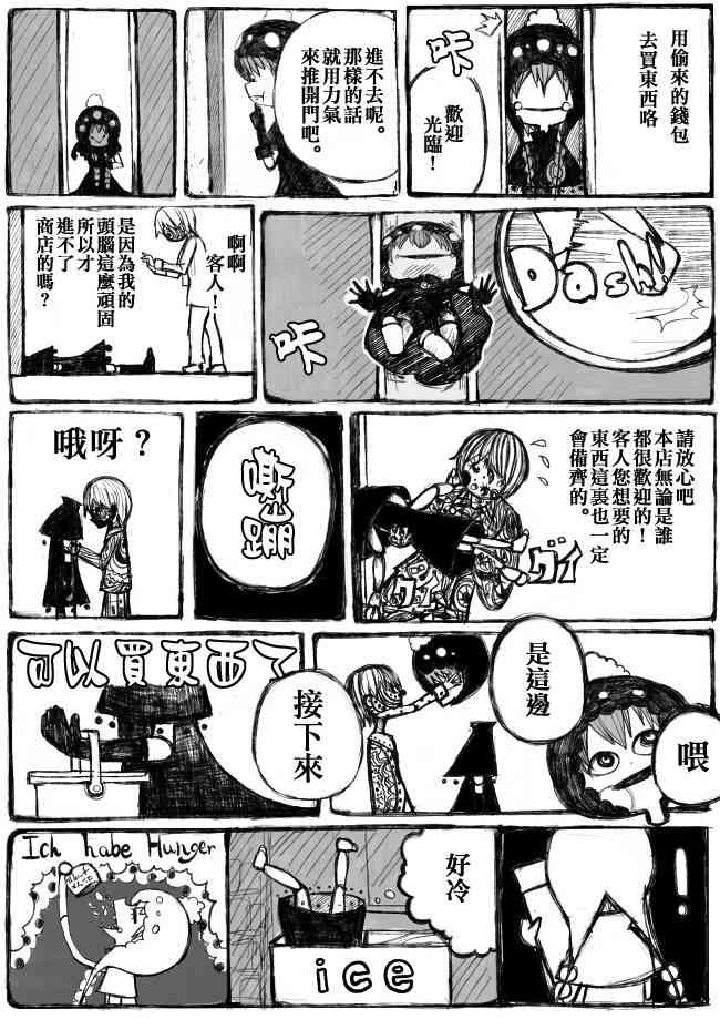 魔法少女小圆 [新篇] 叛逆的物语韩漫全集-偽街の子供達-前編无删减无遮挡章节图片 