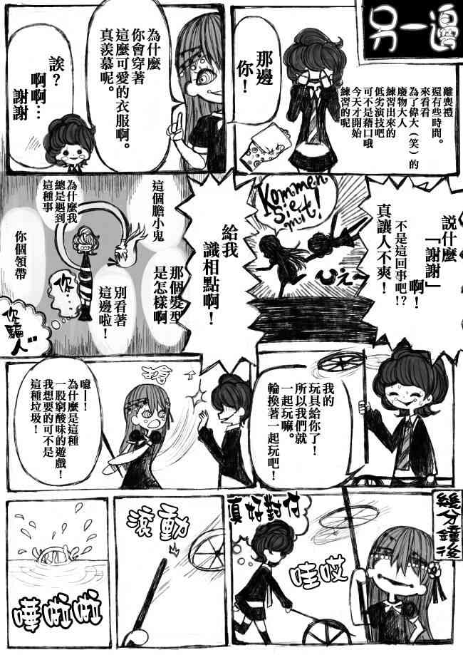 魔法少女小圆 [新篇] 叛逆的物语韩漫全集-偽街の子供達-前編无删减无遮挡章节图片 